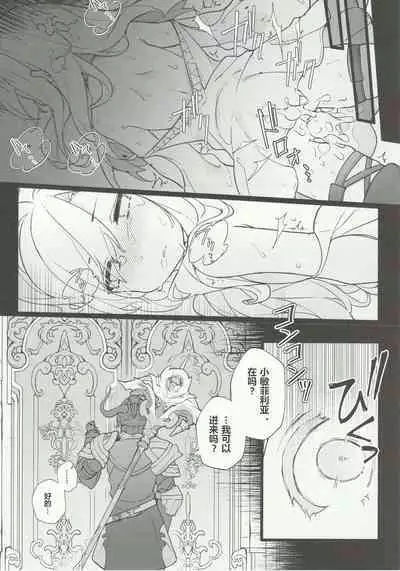 (Atamawari Dayo! Hikasen Shuugou 3) [Awaya (Ema)] Kenrantaru Eulmore (Final Fantasy XIV) [Chinese] [维C个人机翻汉化]