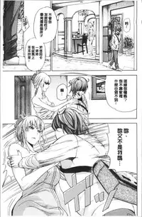 [Enomoto Heights] Ai toka H toka ne | 愛情還有性愛那些事♥ [Chinese]