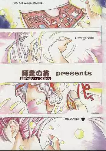 (COMIC1☆8) [G-panda (Midoh Tsukasa)] Maji kayo!? Ooaya-sensei (Magical Taruruuto-kun)