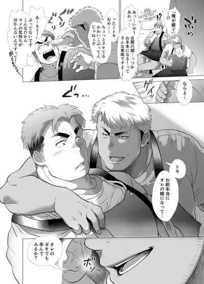 Chisuisai
