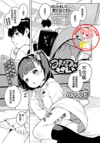 [Henreader] Minatsu no Sei (COMIC LO 2018-05) [Chinese] [???????] [Digital]