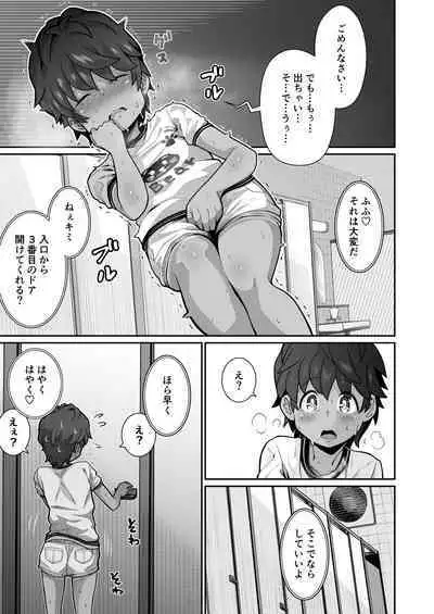 Tasukete! Hanako-san
