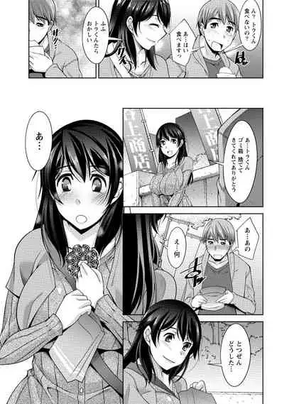 Watashi no Tsuma ga Netorareru Wake - The Reason Why My Wife is NTR