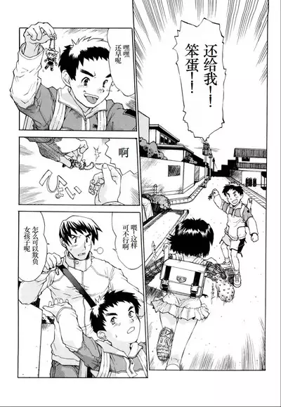 [Minasuki Popuri] Watashi-tachi no Kaerimichi - The way home from after school [Chinese] [小梦个人汉化]
