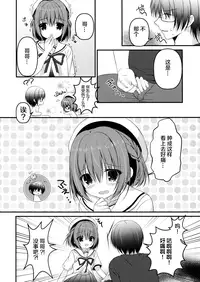 (C90) [Allegro Mistic, Egoistic Honey (Takano Yuki, Hadumi Rio)] Onii-chan! H nano wa Ikemasen?! [Chinese] [无毒汉化组]