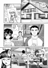 (Futaket 5) [Behind Moon (Q)] Dulce Report 10 | 达西报告 10 [Chinese] [哈尼喵汉化组] [Decensored]