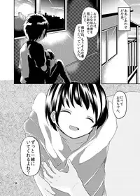 [Mary no Yamai (Taguchi)] Youen na Karada
