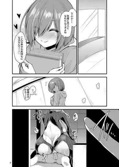 [SeaFox (Kirisaki Byakko)] Masutā o netora rete akuochi shita mashu ga masutāwo mechamecha nisuru hon (Fate/Grand Order) [Digital]