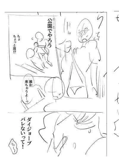 Mesuiki Otokonoko - How to give Multiple Orgasms