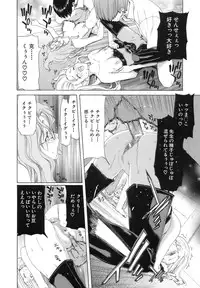 [Hori Hiroaki] Rakuin Gakuen