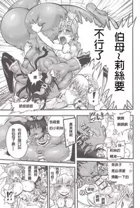 [Rebis] Futari no Meikyuu Oujo ~Futanari Haha Shimai no Dekiai Harem~ Ch. 1-6 [Chinese] [前方漢化組]