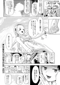 [Chunen] Nenkan Chuunen Champ - Yearly Champ