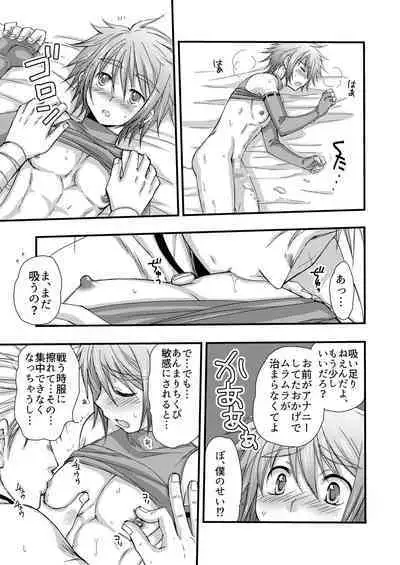 Chotto dake、 Kininaru toko。