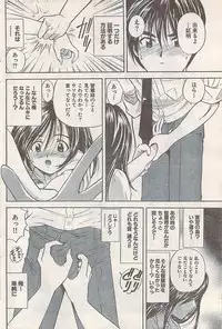 Namaiki! 2007-11
