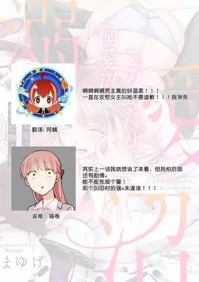 [Mayu-ge] kono futari, dekiai-numa. Wakeari jōshi no iroke ni you yoru | 二人陷入爱沼。夜里沉醉在有隐情上司的色气中 1-5 [Chinese] [莉赛特汉化组]