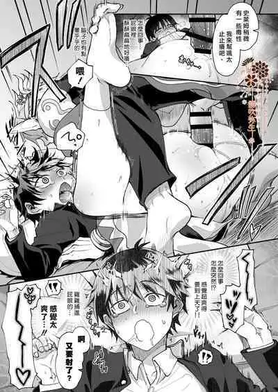 Isekai Ochi Shita Muchina Ore,Orufu Ni（Han Kyusei Tekini）Metora Remashita /关于我堕落到异世界 无知的我、被♂精灵半强迫地娶回家这件事 短篇