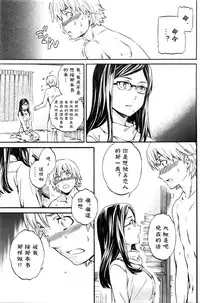 [Cuvie] Bibliomania! (COMIC Penguin Club Sanzokuban 2016-04) [Chinese] [『st』のジュウク漢化]