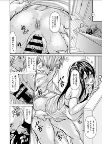 [Aoi Hitori] Netorarezuki