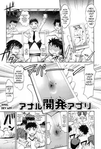 [RAYMON] Anal Kaihatsu Appli | Anal Dev App Ch. 1 (Anal Choukyou Appli) [English] [CrossRook] [Digital]