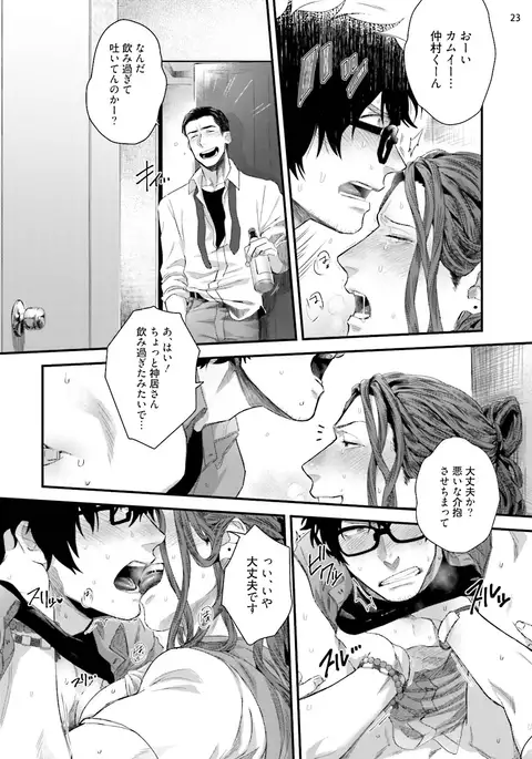 Yarichin DJ ★ Virgin Night