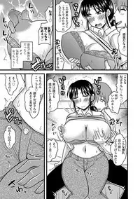 Tanin no Tsuma no Netorikata