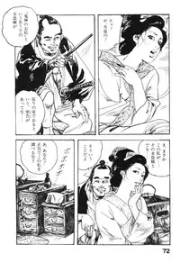[Ken Tsukikage] Jidaigeki Series 2 ~ Midare Kannon