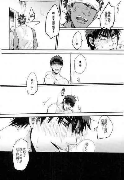 (SUPERKansai20) [EGONERI (Gota)] Enka no Hokorobi (Kuroko no Basuke) | 炎夏的欲火(黑子的篮球) 火神大我×Mob [桃紫の汉化] [Chinese] [Decensored]