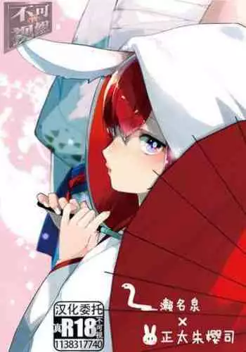 [Honenashi Chicken (Senoji)] BOYS BE AMBITIOUS (Ensemble Stars!)