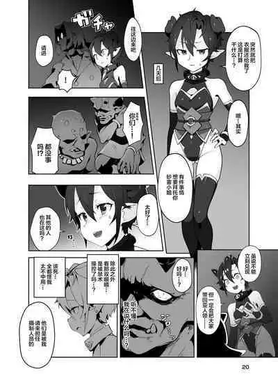 Kikoku Ni Onihime Yuukai Injoku Kousoku