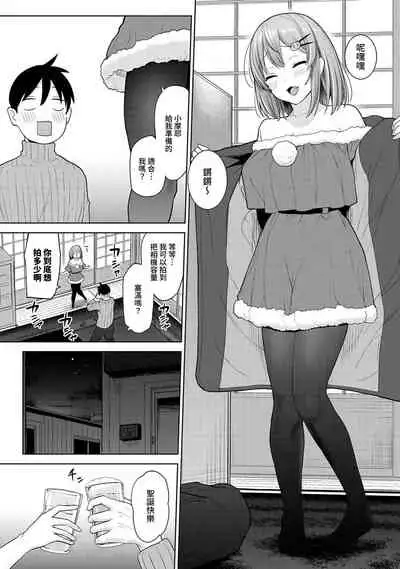 SotsuAl Cameraman to shite Ichinenkan Joshikou no Event e Doukou Suru Koto ni Natta Hanashi Ch. 1-16