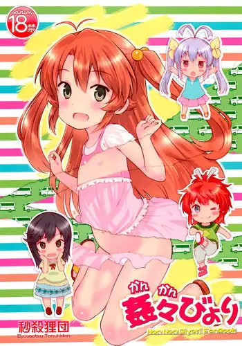 NekoMana Biyori