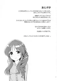 (CiNDERELLA ☆ STAGE 6 STEP) [Idomizuya (Kurosuke)] Aiko Myu Endless 6 (THE IDOLM@STER CINDERELLA GIRLS)