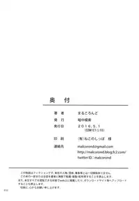 (COMIC1☆10) [antyuumosaku (malcorond)] Meikko na Syoujo no Ehon 6 -Kouhen- [Chinese] [塔布里斯個人漢化]