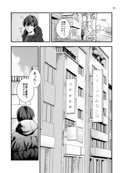 Nananen Mae no Toge