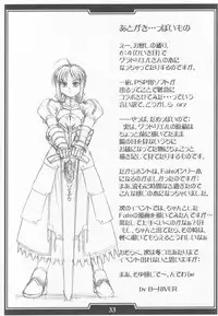 (C68) [H.B (B-RIVER, Rai Su Min)] Ou to Joou (Fate/stay night, Princess Crown)