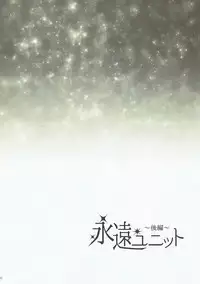 (C91) [Cherry Moon (K-Zima)] Eien Unit Kouhen (Aikatsu!)