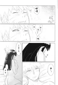 (Zennin Shuuketsu 2) [strikeparty (Izumi)] Kanata no omoi wa ryoute ni tokeru (NARUTO) [Chinese] [沒有漢化]