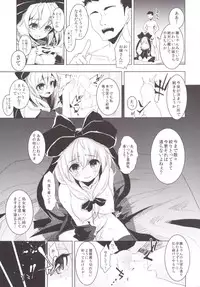 (C86) [Yaburi Dokoro (Hakano Shinshi)] Hina-chan ni Tanetsuke Shite Shiawase ni Naru Hanashi (Touhou Project)
