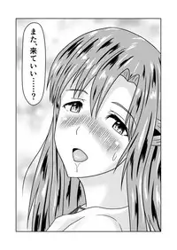 [Fujimiya Siryu] Asuna-san ga Agil ni Netorareru Ohanashi (Sword Art Online)