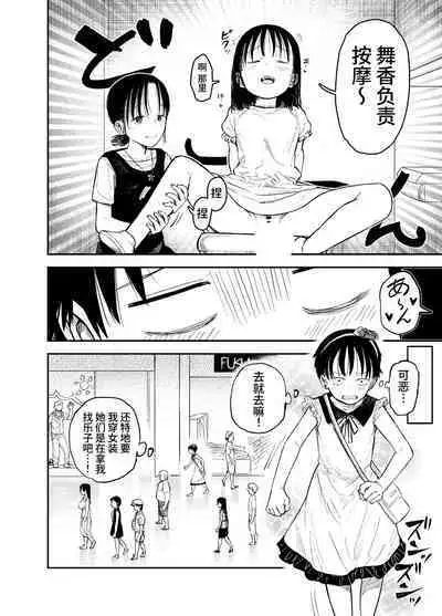 [Shizuma no Ie (Shizuma)] Onee-chan-tachi ga Ecchi na Koto Shite Kuru...! 2 [Chinese] [Digital]