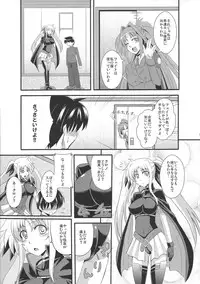 [Take Out (Zeros)] Fate to 〇△ na Kankei (Mahou Shoujo Lyrical Nanoha)