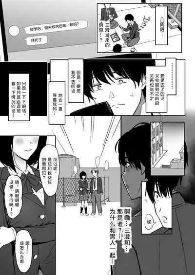 [PuruMetal] Watashi, Mada Suki da yo. - I still love you. ~Mukashi Futta Doukyuusei ga Akanuke Bakunyuu Gravia Idol ni Natte Kanojo Mochi no Ore o Yuuwaku Shitekuru Gyaku NTR Uwaki Sex~ [Digital][Chinese]［小衣ゆうき个人机翻润色］