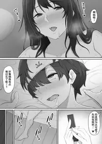 [Nori5rou] Houkago, Akogare no Senpai ni Tsurerarete- [Chinese] [含着个人汉化]