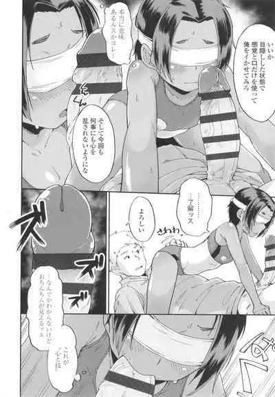 [Zettai Yarumoni] Yoridori Konomi