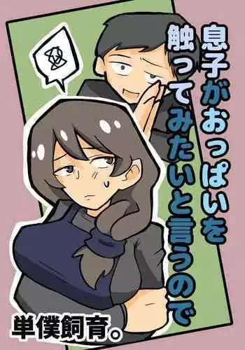 [ふにゅあ] ネコチン抱きつきご奉仕