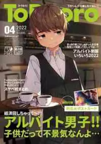 タオル厳禁!?触手蠢く乱交温泉