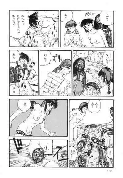 Ana, Moji, Ketsueki Nado Ga Arawareru Manga