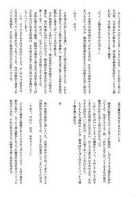 (Daikyuushuu Touhousai 9) [Mousou zoku no Soukutsu (Akasode)] Kazami Yuuka to Issunboushi (Touhou Project)