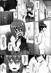 (C86) [Area14 (Kasei)] Teitoku no Ori (Kantai Collection -KanColle-) [Chinese] [无毒汉化组]