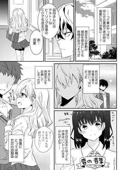 [Ootani Mikoto] Saimin apuri de osananajimi o i no mama ni ayatsuriSEX!?「dame na no ni… koshi ga katte ni ugoichau!!」